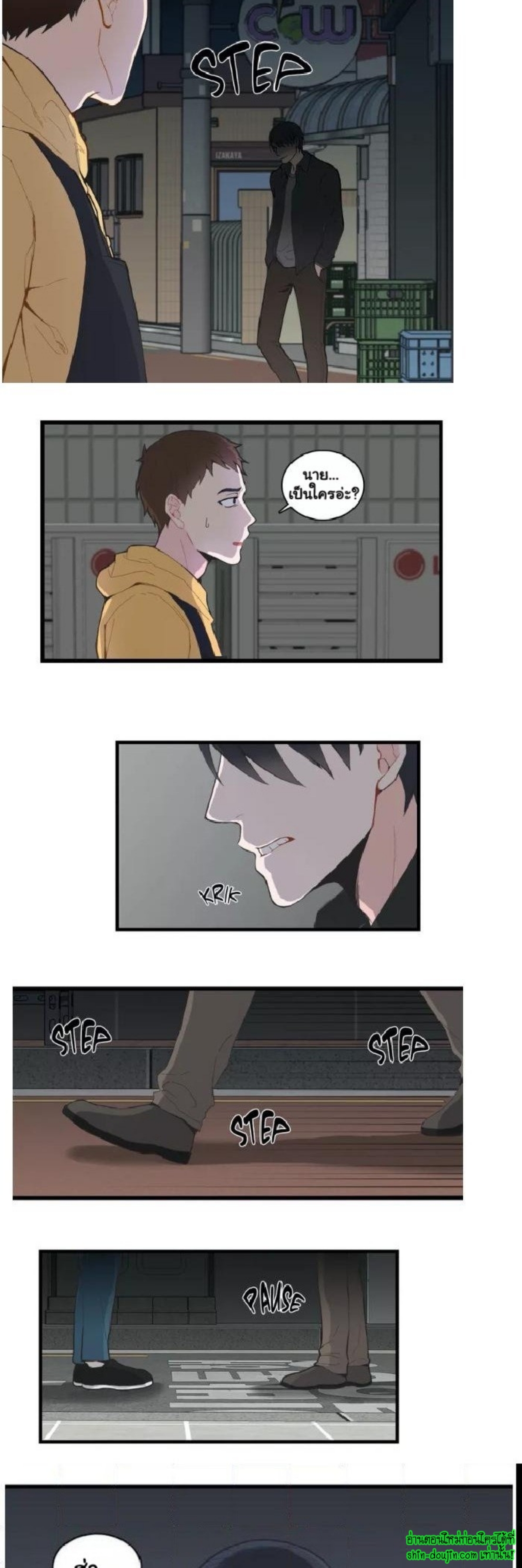 A Fine Line EP 1